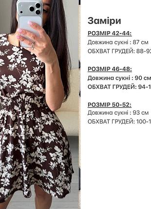 Платье летнее 9