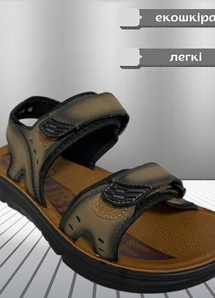 Спортивні чоловічі сандалі екошкіра легкі відкриті босоніжки з регульованими липучками коричневі 40