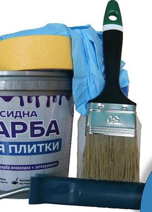 Эпоксидная краска для плитки artcraft 1,5 кг голубая двухкомпонентная (а+в) + набор для покраски (валик, кисть, перчатки, малярная