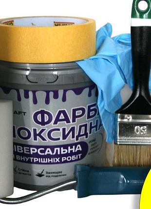 Эпоксидная краска универсальная для внутренних работ artcraft 3 кг желтый + набор для покраски (валик, кисть, перчатки, малярная