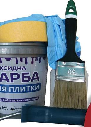 Эпоксидная краска для плитки artcraft 1,5 кг красная двухкомпонентная (а+в) + набор для покраски (валик, кисть, перчатки, малярная