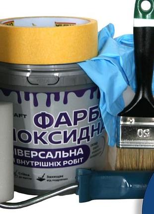 Эпоксидная краска универсальная для внутренних работ artcraft 3 кг. синий + набор для покраски (валик, кисть, перчатки, малярная