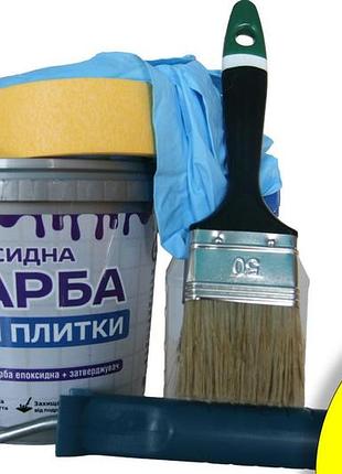 Эпоксидная краска для плитки artcraft 1,5 кг желтая двухкомпонентная (а+в) + набор для покраски (валик, кисть, перчатки, малярная