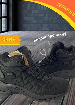Зимові водонепроникні високі чоловічі кросівки з термоплащівки на хутрі чорні 43