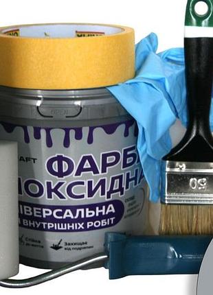 Эпоксидная краска универсальная для внутренних работ artcraft 1,5 кг светло-серый набор для покраски (валик, кисть, перчатки,