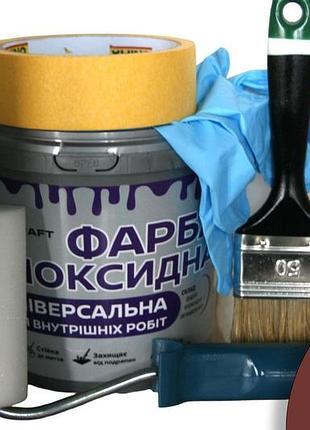 Эпоксидная краска универсальная для внутренних работ artcraft 3 кг коричневый + набор для покраски (валик, кисть, перчатки,