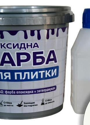 Эпоксидная краска для плитки artcraft 1,5 кг белая двухкомпонентная (а+в) plastall
