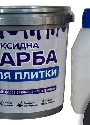 Эпоксидная краска для плитки artcraft 1,5 кг черная двухкомпонентная (а+в) plastall