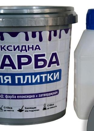 Эпоксидная краска для плитки artcraft 1,5 кг серая двухкомпонентная (а+в) plastall