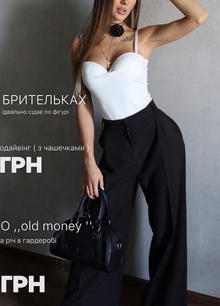 Брюки палаццо old money