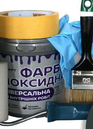 Эпоксидная краска универсальная для внутренних работ artcraft 3 кг зеленый + набор для покраски (валик, кисть, перчатки, малярная
