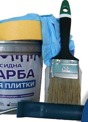Эпоксидная краска для плитки artcraft 1,5 кг синяя двухкомпонентная (а+в) + набор для покраски (валик, кисть, перчатки, малярная