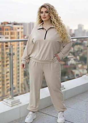 Спортивный костюм из двунитки 46-48. бежевый