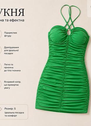 Сукня міні