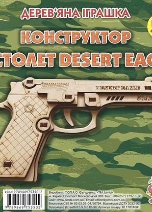 Обʼємний 3д конструктор пістолет 5350