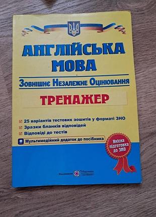 Подготовка к нмт с английского 25 вариантов формата нмт/сно