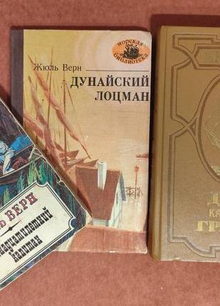 Книги жюль верн - повести, рассказы
