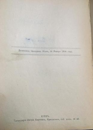 Антикварні старовинна книга статті і промови.зібрання творів віктора гюго.тому ххііі5 фото