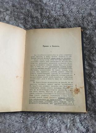 Антикварні старовинна книга статті і промови.зібрання творів віктора гюго.тому ххііі6 фото