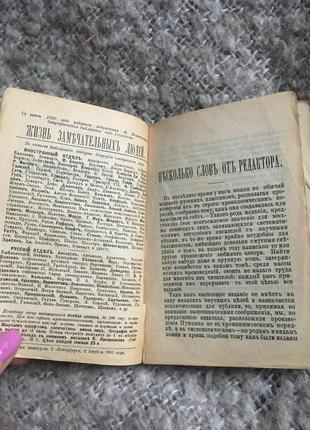 Старовинна антикварна книга пушкін твори, том 14 фото