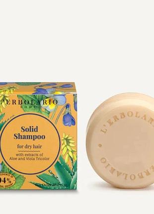 Italy, l'erbolario solid shampoo,элитный органический нишевый твердый шампунь +очищающий твердый крем для лица/алоэ, цветки фиалки, кокосовое масло