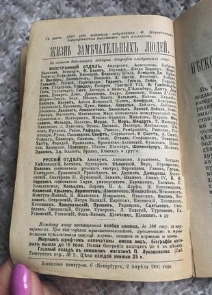 Старовинна антикварна книга пушкін твори, том 16 фото