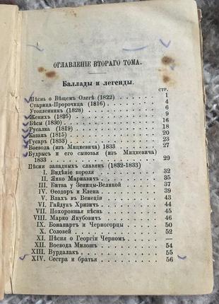 Старовинна антикварна книга пушкін4 фото