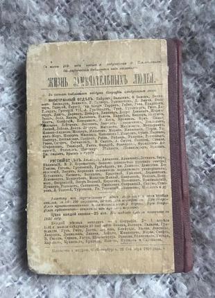 Старовинна антикварна книга пушкін7 фото