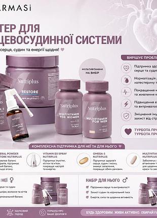 Бустер для серцевосудинної системи