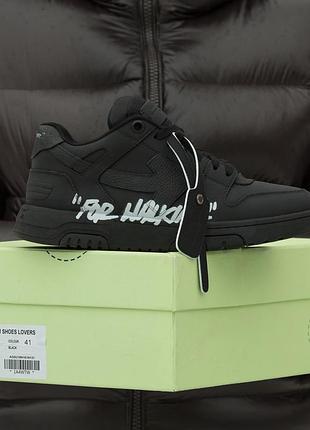 Чорні кросівки унісекс off white out of office for walking black х офф уайт 45