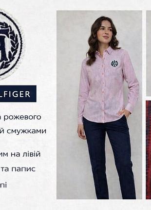 Стильна сорочка tommy hilfiger. розмір 8 s m