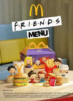 Колекційні фігурки mcdonald’s friends/макдональдз френдз