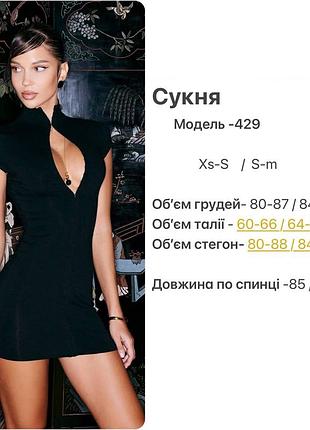 Сукня по фігурі 9