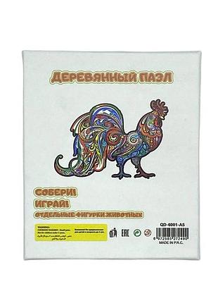 Пазлы деревянные "петух" а4 , сборная модель, головоломка для детей и взрослых, развивающий конструктор