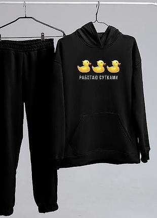 Спортивный костюм unisex c принтом - работа. сутками.