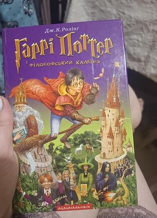 Гарри поттер и философский камень 2002 год