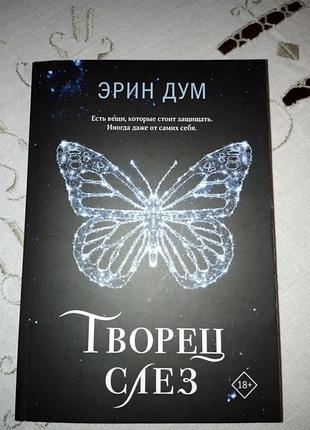 Сучасний роман.