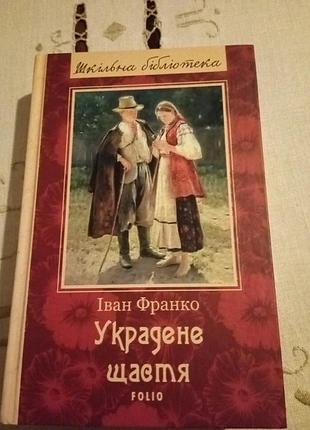 Иван гэрио. сборник