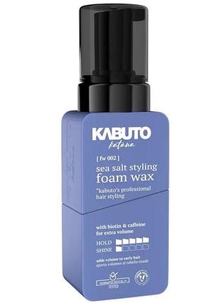 Пенка для волос kabuto hair styling sea salt foam wax 250 мл