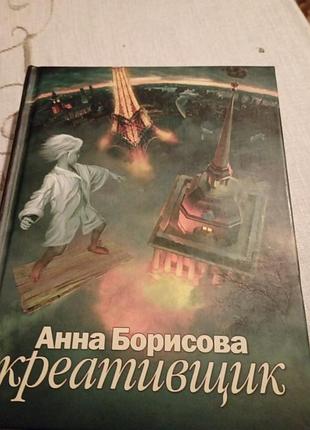Восхитительный роман акунина
