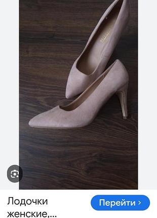 Стильные туфли primark 37