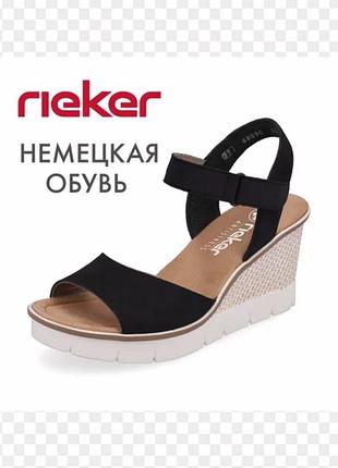 Кожаные босоножки на танкетке платформа rieker antistress -мега комфорт!!