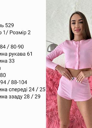 Жіночий літній костюм рубчик