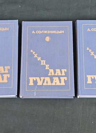 Александр солженицын архипелаг гулаг