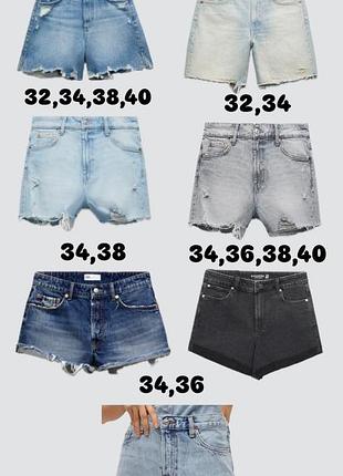 Акція!!! шорти 32-40 по 540 грн🔥🔥🔥