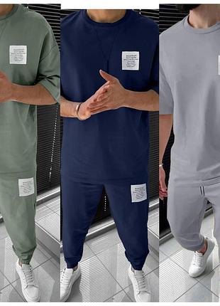Костюм чоловічий 46-48 (s-m),50-52 (l-xl),54-56 (2xl-3xl) двонитка графіт,кемел,блакитний,олива,пляшковий