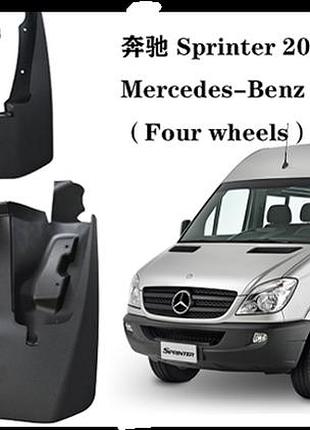 Бризковики mercedes-benz sprinter 2006-2017 задні (однокатковий)