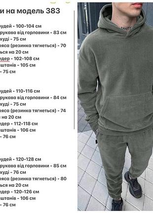 Чоловічий спортивний костюм двосторонній фліс 42-46, 48-50, 52-54 чорний ,хакі , синій