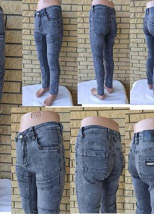 Джинсы демисезонные унисекс коттоновые стрейчевые fangsida 28
