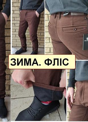 Джинсы, брюки мужские зимние плотные на флисе стрейчевые ls, турция 30